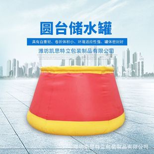 厂家 森林灭火橡胶制品气囊水袋 可折叠户外消防储水罐