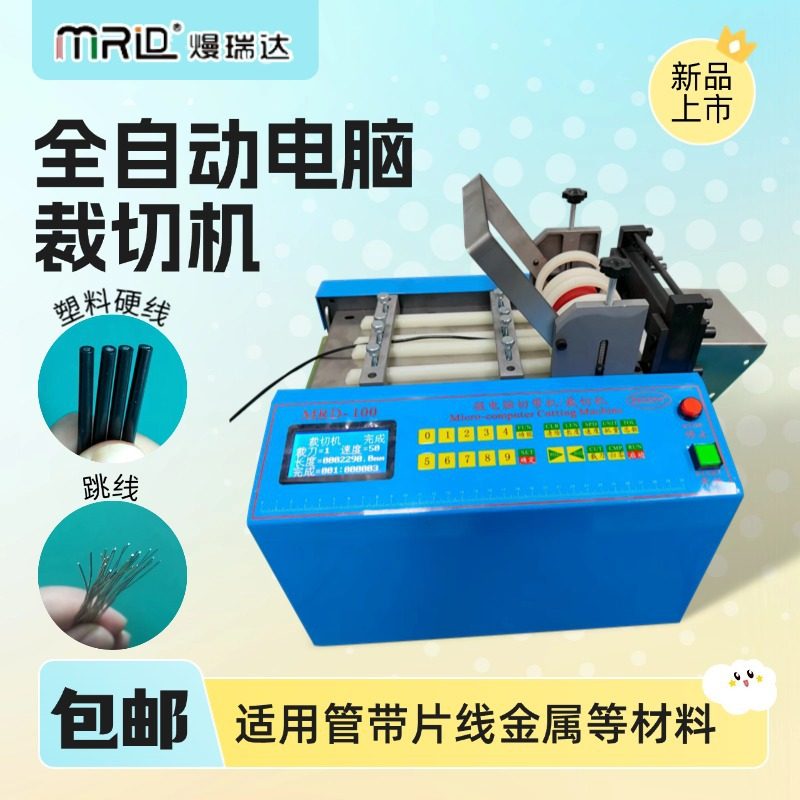 全自动塑料硬线切割机缝合线鱼线棉线切断机光纤跳线钢丝绳裁切机,包装,五金配件包装,淘宝优惠券,粉丝福利购,淘宝优惠卷