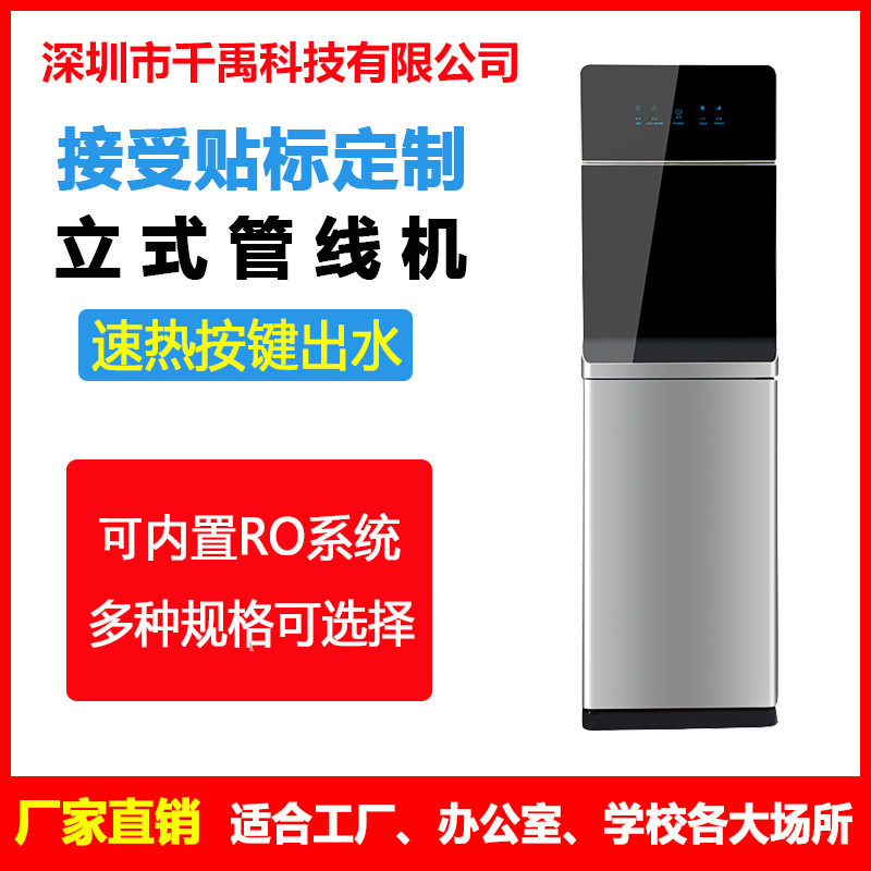 净水器过滤饮水机直饮净水器家用加热一体机立式冷热即热式管线机,清洗/食品/商业设备,其他清洗机,淘宝优惠券,粉丝福利购,淘宝优惠卷