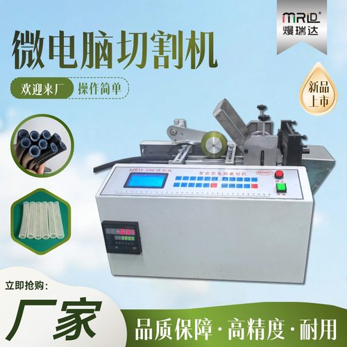 微电脑尼龙管网纹管切管机pe管无纺布专用切割机硅胶管气管裁剪机