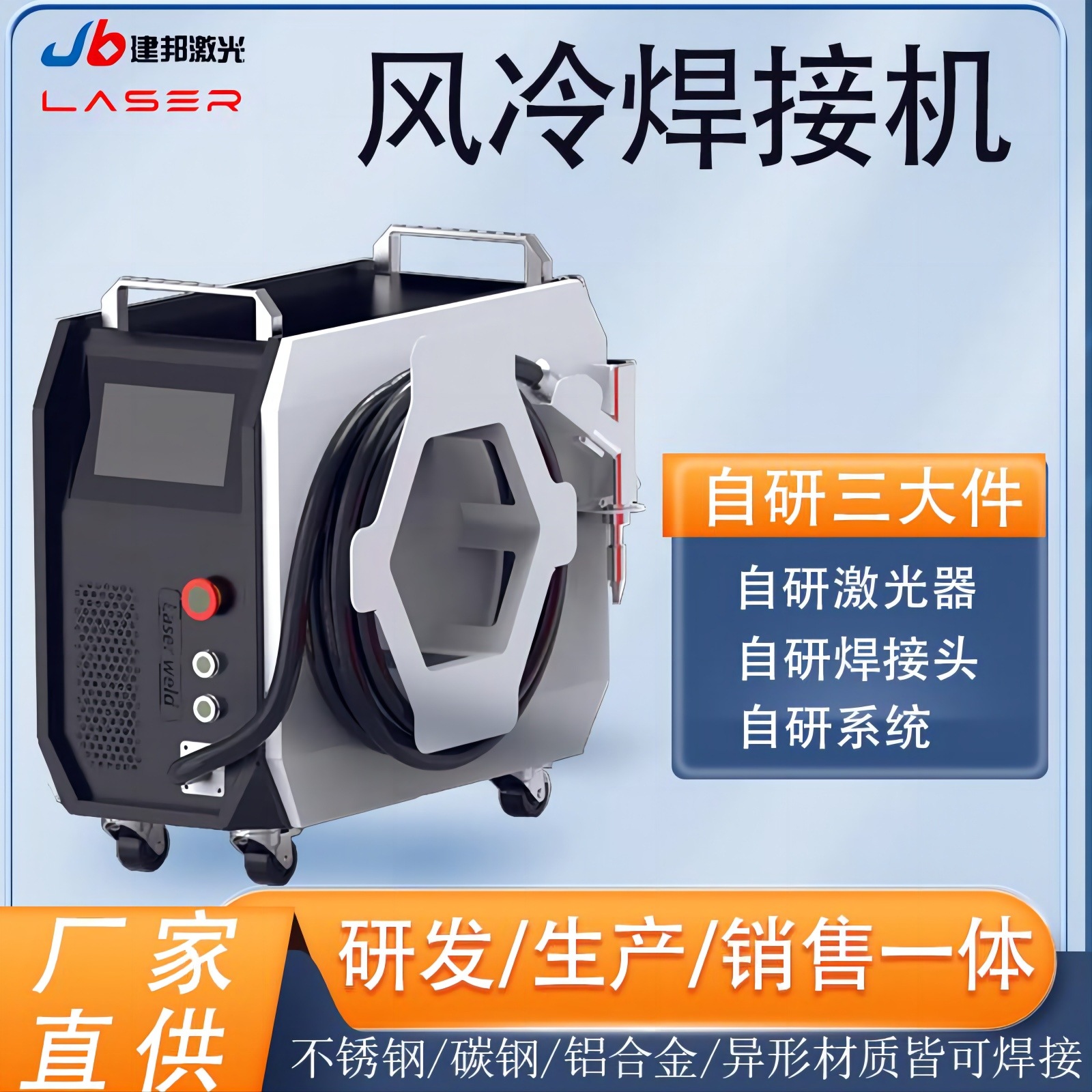 便携式激光焊接机1200W不锈钢门窗焊接轻巧便携 风冷激光焊接机