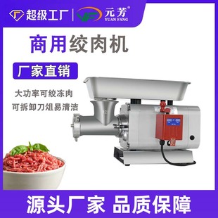 元 绞肉机商用全自动不锈钢灌肠搅馅多功能碎肉机打肉机 芳电动台式