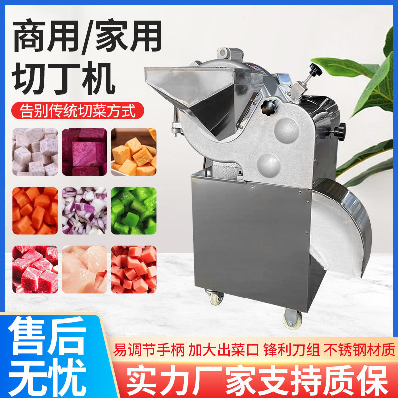全自动商用三维切丁机冻肉切丁机肉类切粒机果蔬切丁机冻肉切块机,清洗/食品/商业设备,切菜机,淘宝优惠券,粉丝福利购,淘宝优惠卷