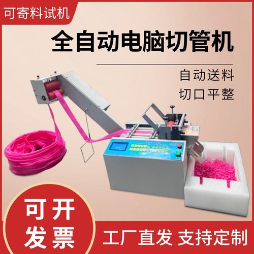 全自动电脑硅胶管切管机波纹管黄腊管裁切机编织网管热缩管切割机