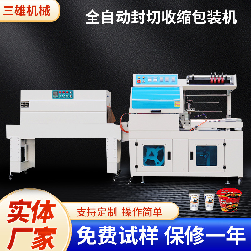 热收缩封切机瑜伽垫书本盒子箱子边封机塑封机全自动热收缩包装机