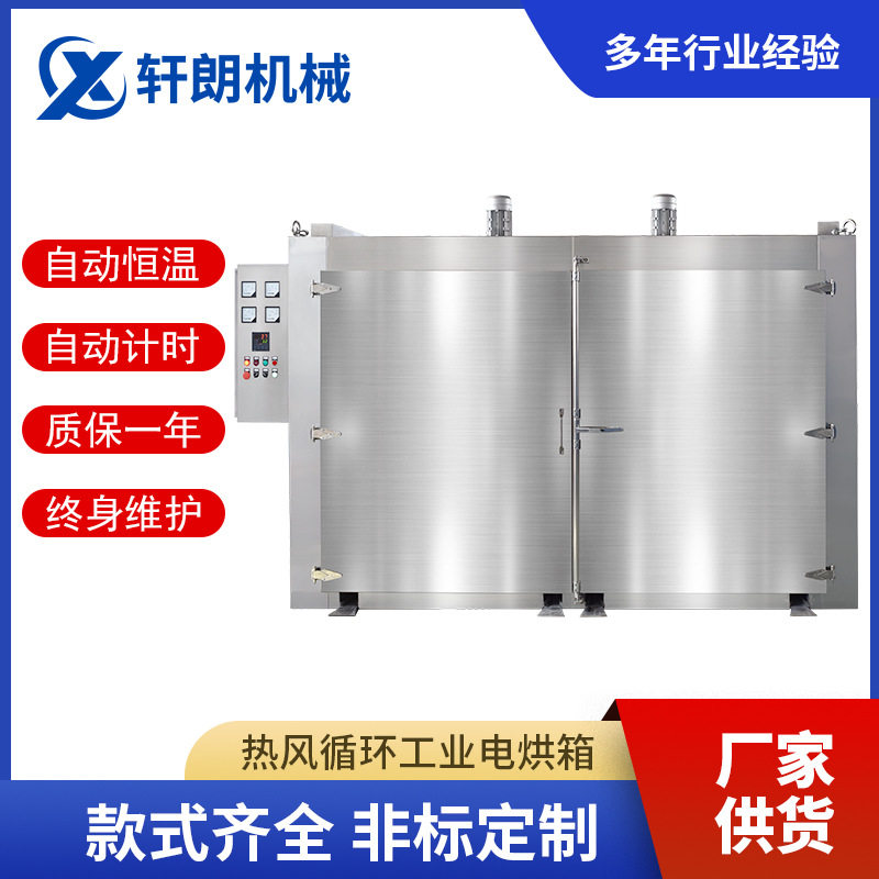 热风循环烘箱高温烤漆房烘干机工业用金属加工自动化工业烤箱