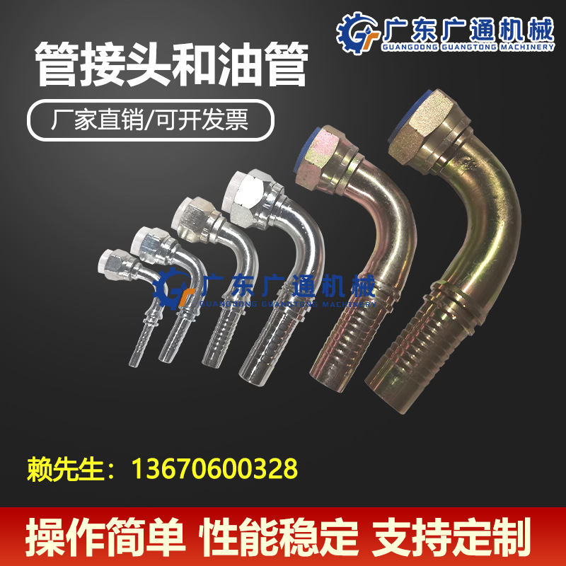 管接头高压油管接头扣压式接头钢丝胶管H接头油管液压软管接头01