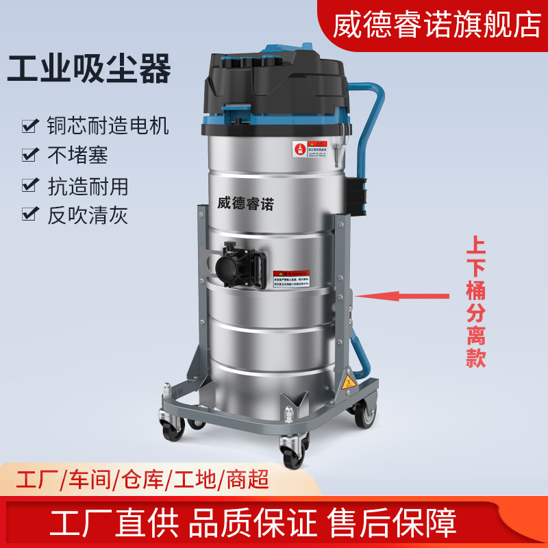 工业吸尘器大功率工厂车间粉尘土干湿两用开荒保洁强力商用吸尘机