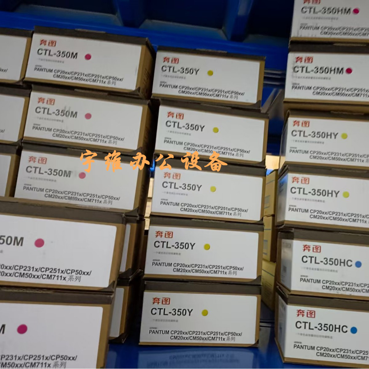 奔图CP2510DN/CM7115DN/CP5055DN/CM5055DN原装CTL-350HK粉盒碳粉