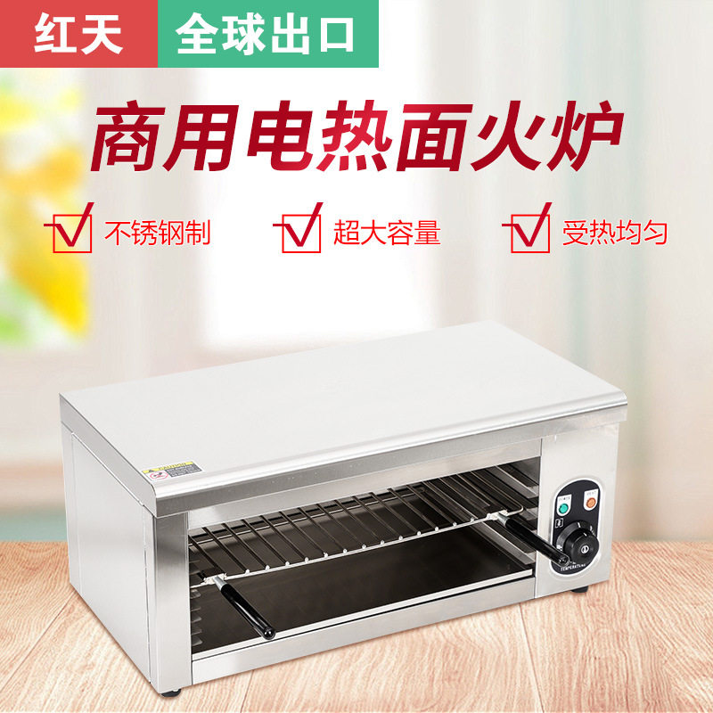 红天商用台式电热面火炉 工厂直销烤鱼烤肉烧烤电热面火炉,商务/设计服务,设备维修或租赁服务,淘宝优惠券,粉丝福利购,淘宝优惠卷