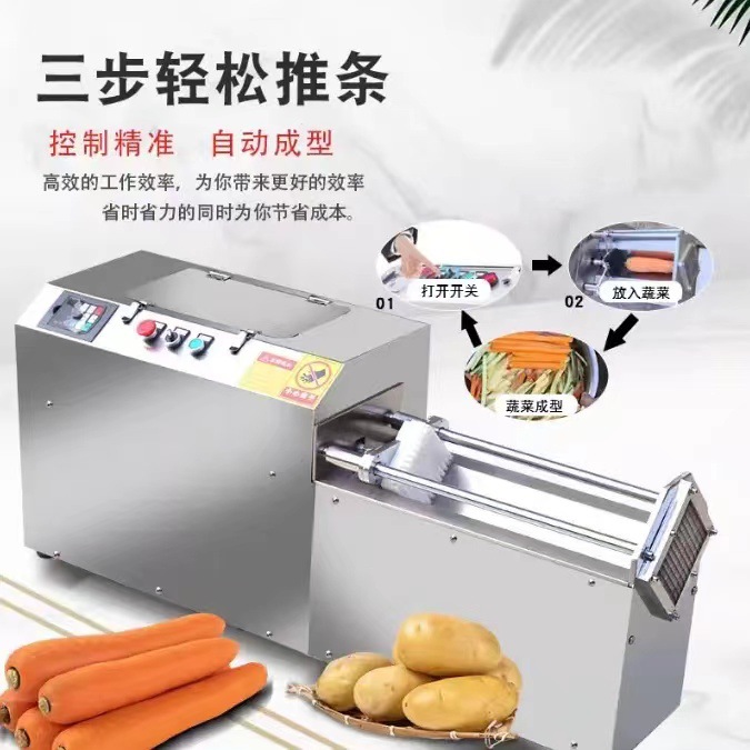 多功能果蔬推条机电动萝卜土豆红薯芋头黄瓜切条机小型分瓣薯条机