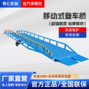 登车桥厂家 移动登车桥卸货神器 叉车坡道移动登车桥叉车集装 箱