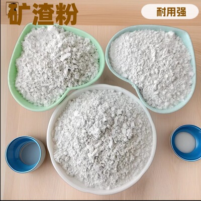 供应矿渣粉沥青混凝土添加料 s95s105矿渣微粉强化掺和料