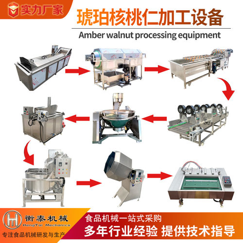 核桃仁加工成套设备核桃仁去皮