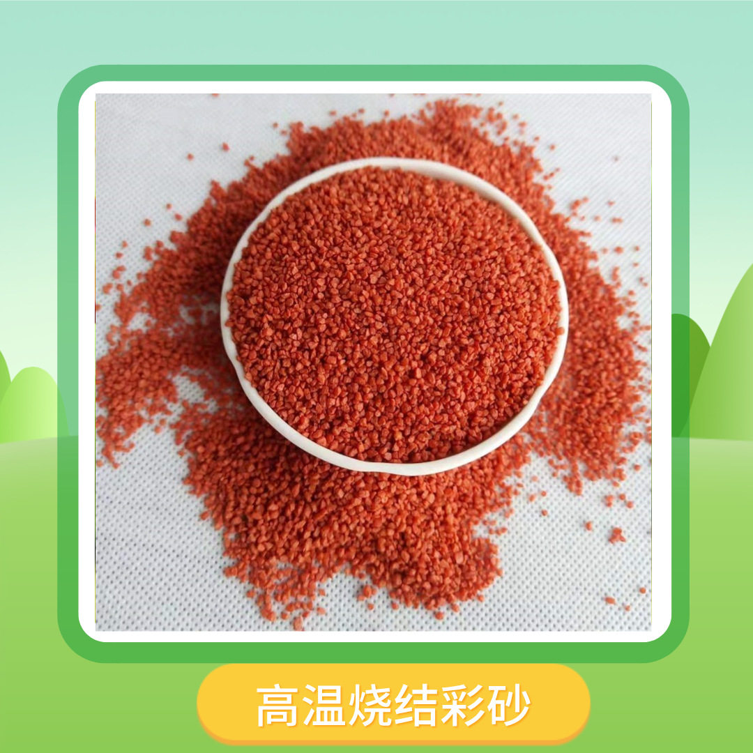 烧结砂染色彩砂72色瓶装儿童创意手工沙 环氧地坪粉色网红沙滩沙