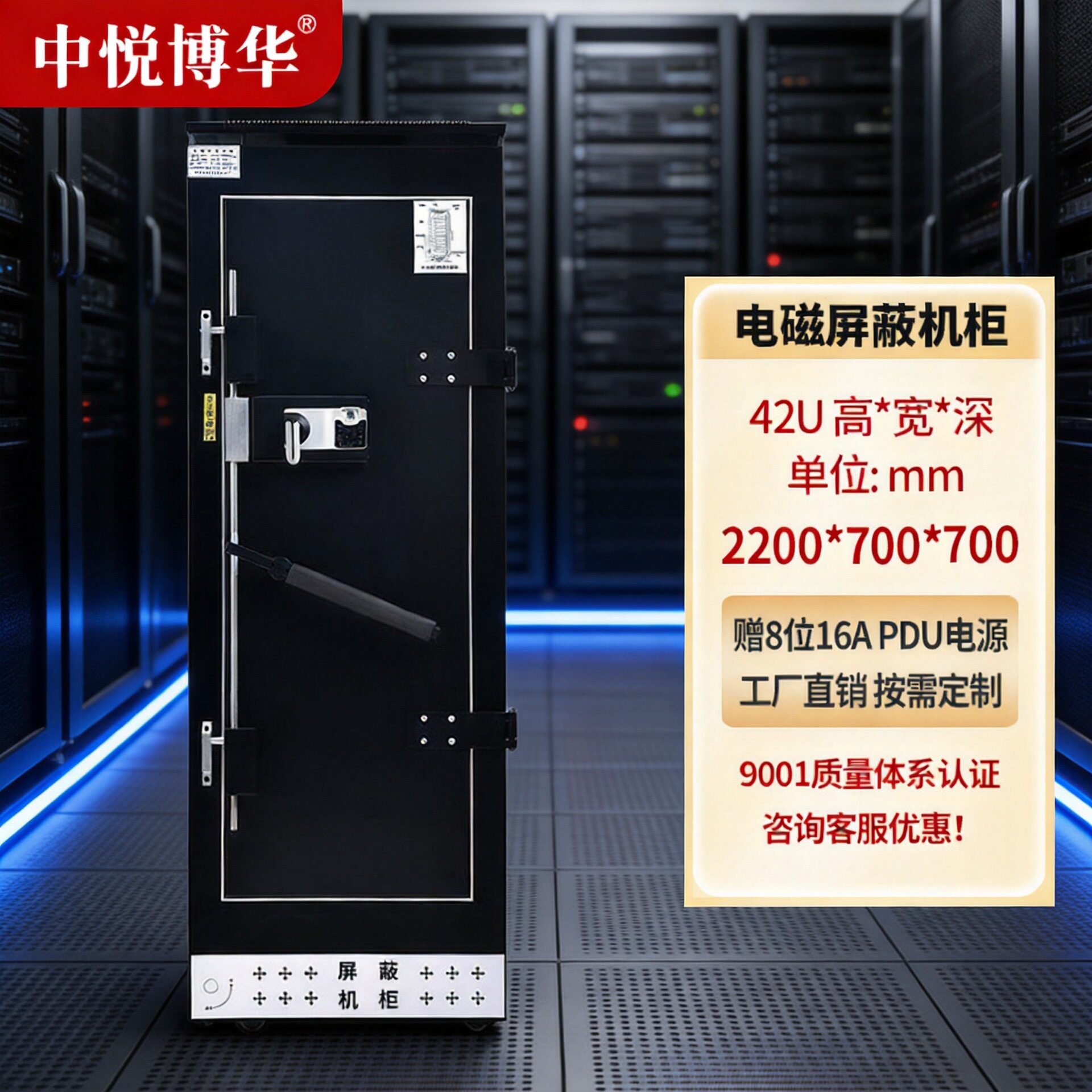 电磁屏蔽柜机房通信设备C级保密涉密信息安全柜网络服务器机箱柜