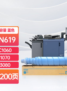 KONICA MINOLTA柯尼卡美能达 TN619  (适用柯美 C4070/C4080机型)