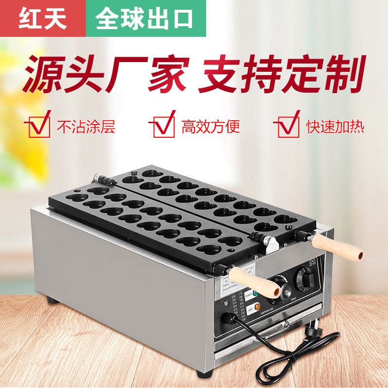 红天商用迷你心形烧烤饼机 心形华夫饼机 摆摊鸡蛋仔机器松饼机,商务/设计服务,设备维修或租赁服务,淘宝优惠券,粉丝福利购,淘宝优惠卷