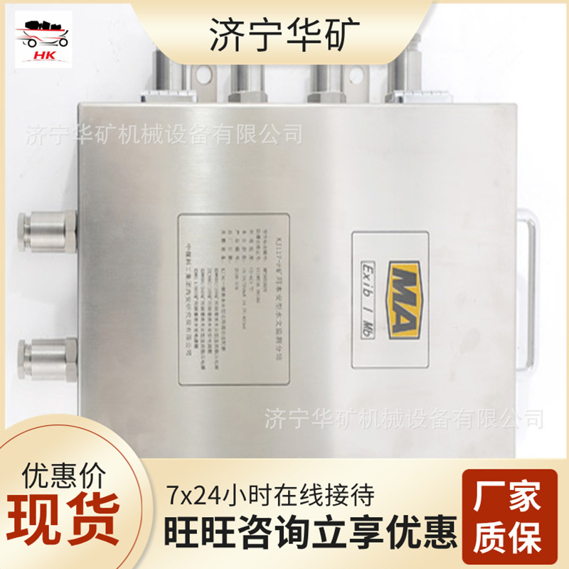 KJ445矿井水文监测系统  数据通信模式 维护简单矿用水文预测系统