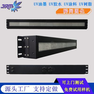 uvled固化灯油墨胶水树脂365/395/405nm紫外光固化设备源头厂家