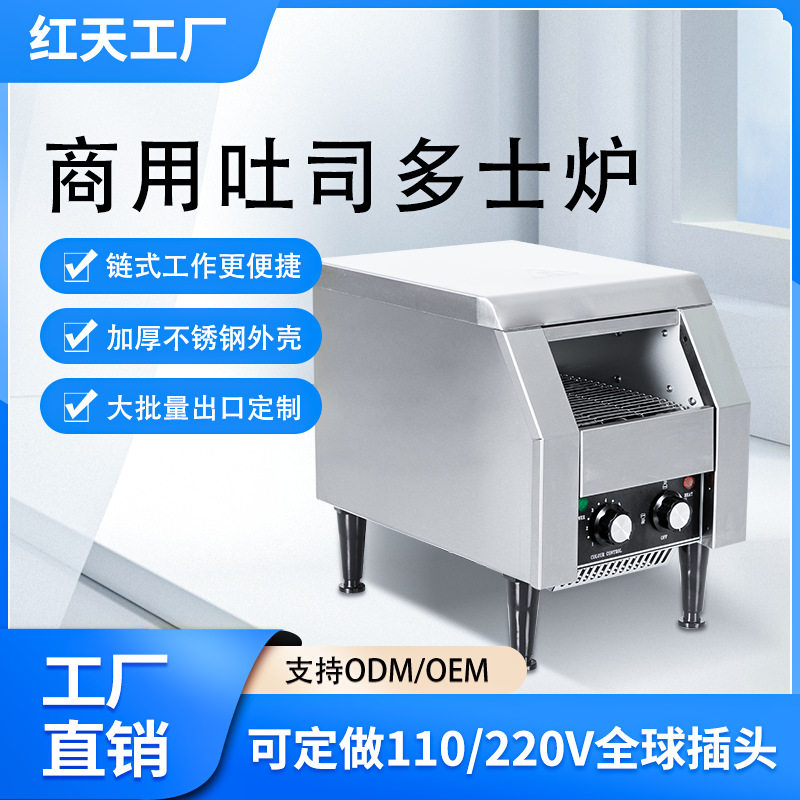 美式六片多士炉斜面豪华链式多士炉商用四片烤面包机早餐机吐司机
