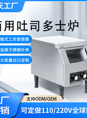 美式六片多士炉斜面豪华链式多士炉商用四片烤面包机早餐机吐司机