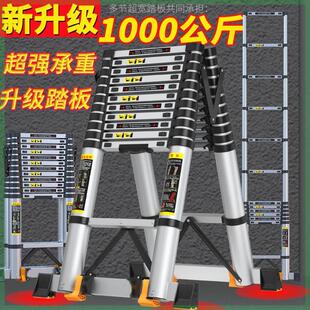 人字梯子家用多功能可折叠伸缩铝合金工程加厚升降竹节室内小楼梯