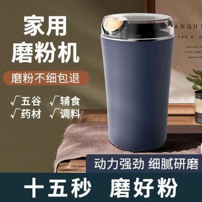 稳音百货店多功能研磨机家用超细打粉机电动磨粉机五谷杂粮粉碎器
