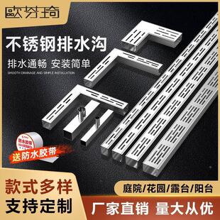 欧芬琦阳台排水沟露台迷你排水槽304不锈钢u型槽花园厨房地沟盖板