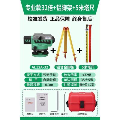 .星图广耀水准仪高精度36倍自动安平水平仪工程测量超平仪测绘仪