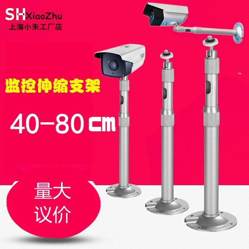 监控摄像头半球伸缩加长支架室内外铝合金立杆万向吊装40-80cm