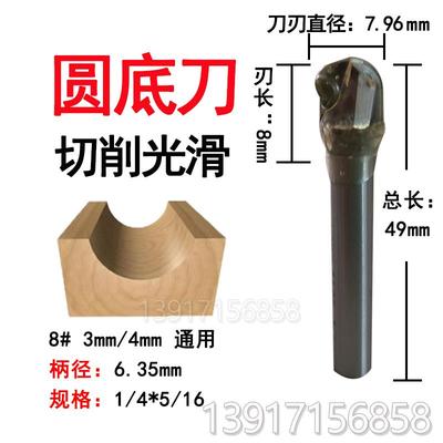正品川木圆底刀头 铝塑板v型修边刀90度开槽修边机圆角刀木工刀具