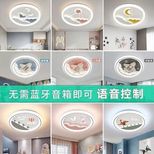 智能语音声控灯卧室家用小男女孩子儿童房间灯护眼吸顶灯卧室灯具