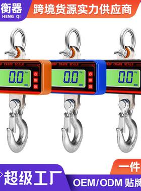 00kg500kg1t1.5t防水吊秤工业秤吊钩秤行车秤吊磅无线吊称电子秤