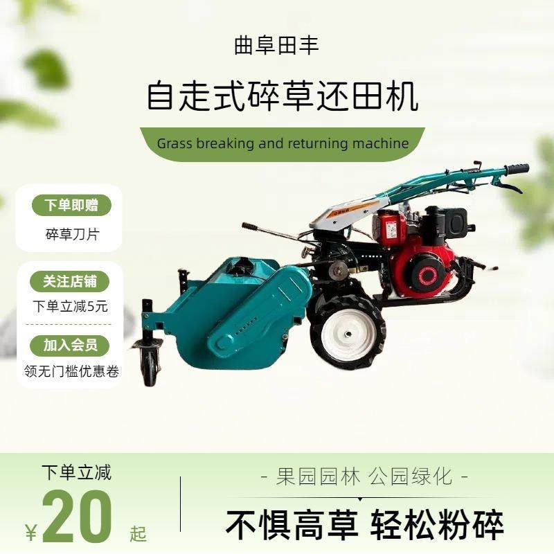 多款式自走式碎草还田机现代化管理果园割草机操作简单除草机