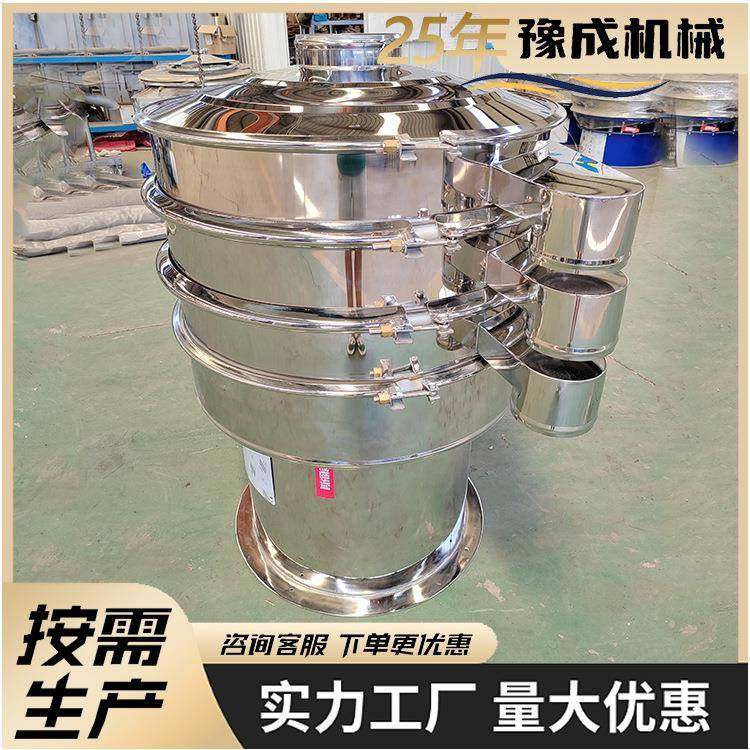 豫成实力工厂三次元振动筛小型垃圾处理震动筛全不锈钢304旋振筛,机械设备,筛选机,淘宝优惠券,粉丝福利购,淘宝优惠卷