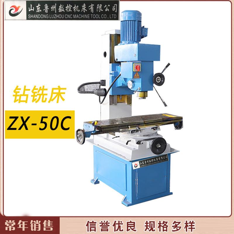 ZX50C钻铣床多功能立卧两用厂家现货供应钻铣床钻铣镗磨一体车床