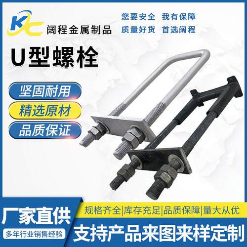 现货供应U型螺栓热镀锌预埋U形螺丝管道固定U型卡U型抱箍大量螺杆