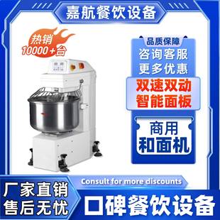 直销商用和面机20斤智能面板搅拌机全自动搅面机跨境