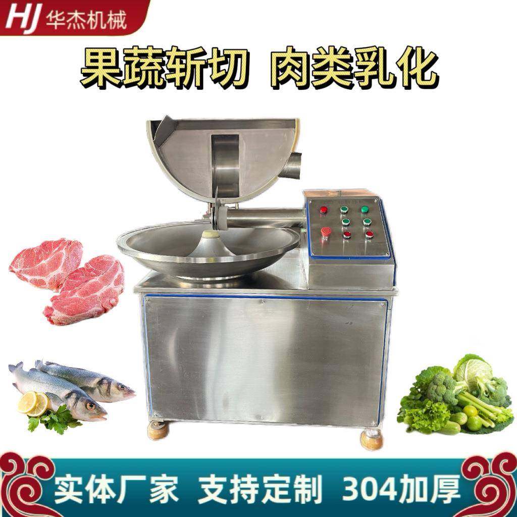 罐头加工鲜肉斩切肉泥乳化斩拌机304加厚果蔬丁斩碎设备,清洗/食品/商业设备,肉制品加工设备,淘宝优惠券,粉丝福利购,淘宝优惠卷