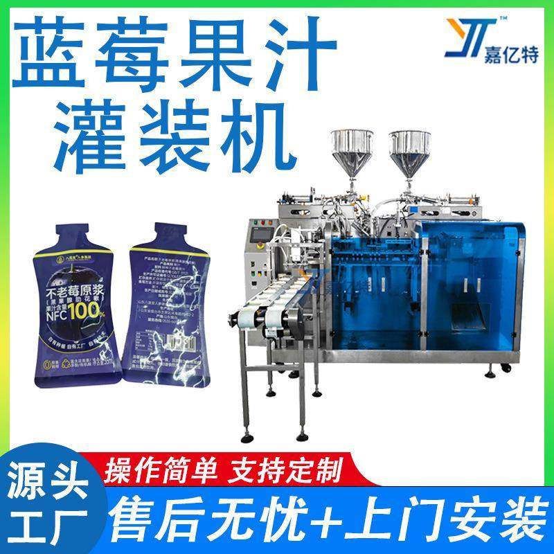 全自动蓝莓果汁给袋机果汁果酱水平给袋式包装机液体饮料灌装机,五金/工具,充填机,淘宝优惠券,粉丝福利购,淘宝优惠卷