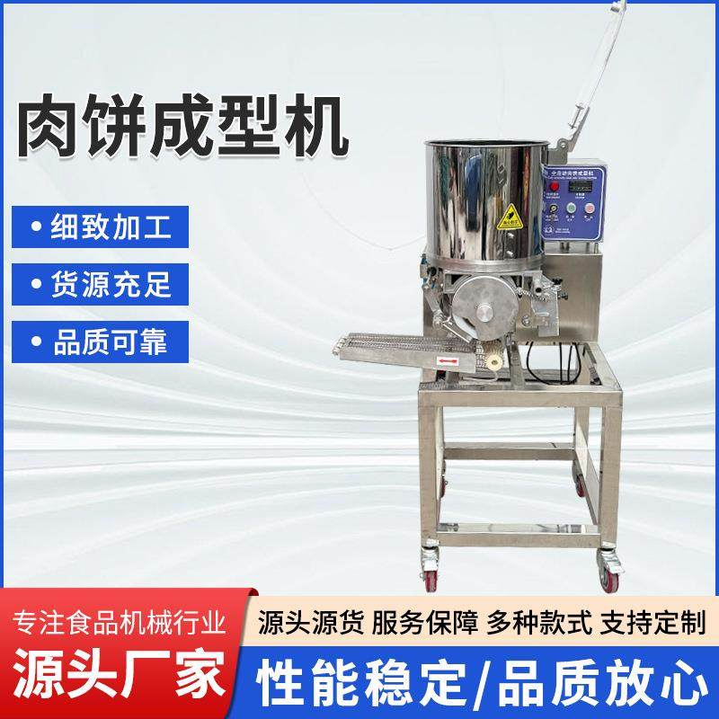 商用不锈钢汉堡饼牛肉饼成型机全自动虾饼果蔬饼成型机设备,清洗/食品/商业设备,其他食品加工设备,淘宝优惠券,粉丝福利购,淘宝优惠卷
