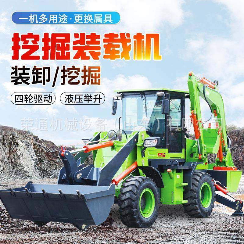 轮式柴油两头忙建筑工程小型挖掘装载机前铲后挖装载一体机,搬运/仓储/物流设备,其他起重搬运设备,淘宝优惠券,粉丝福利购,淘宝优惠卷