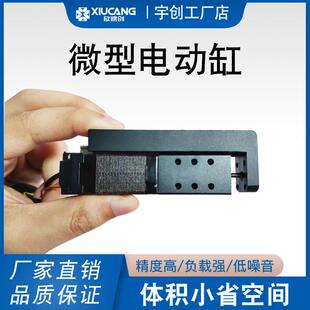 微型步進(jìn)電動(dòng)缸直線推桿步進(jìn)電機(jī)大推力精密伺服電缸廠家定制
