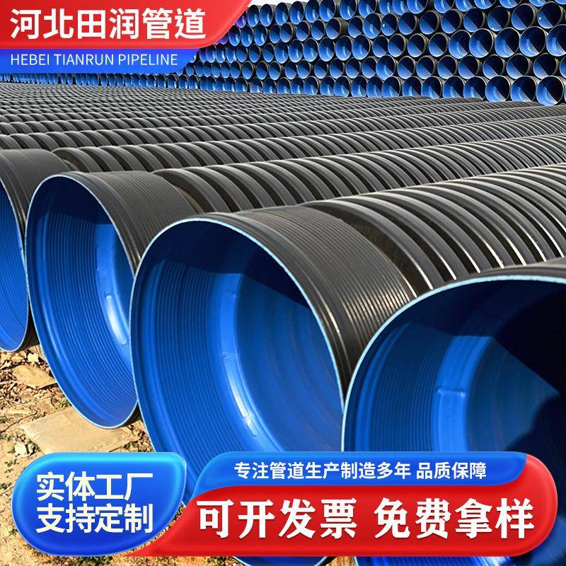 PE双壁波纹管300塑料排污螺旋波纹管工程排水管材通风排气管DN600