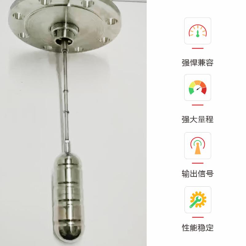 连杆浮球液位开关水位控制器传感器杆式防爆杆式浮球液位计不锈钢