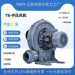 TB150 7.55.5kW中压鼓风机铸铝材质蜗壳风机锅炉蒸发器助燃风机