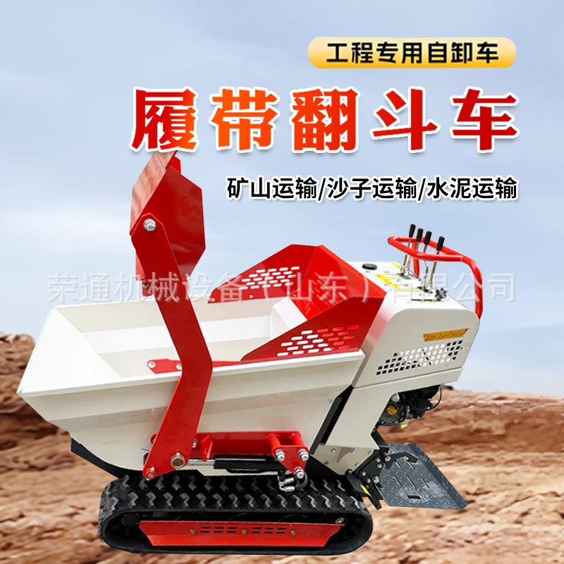 小型履带翻斗车自上料室内履带运输车迷你微型全液压翻斗自卸车