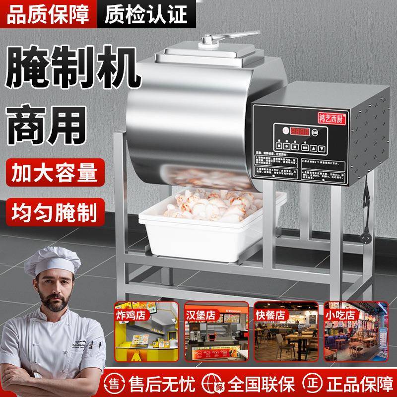 鸿艺商用不锈钢腌制机多功能腌料机快速全自动真空腌鸡搅拌机大型