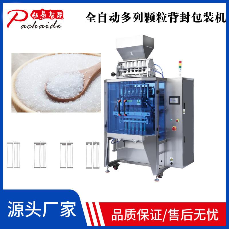 智能多功能包装机械/速溶咖啡条包装机/全自动冰糖白砂糖包装机